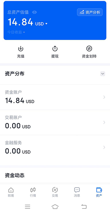 USD钱包APP主页截图