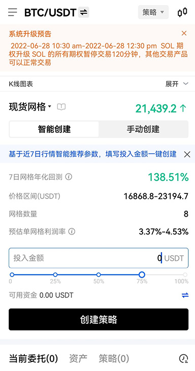 USD钱包APP资产配置